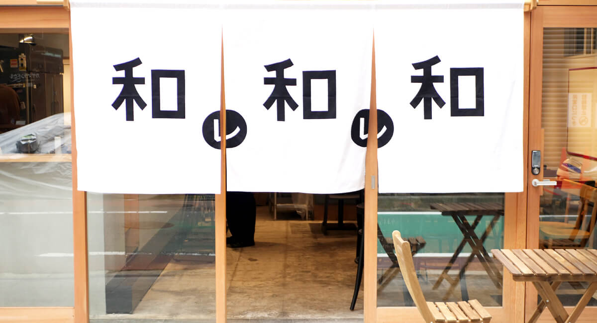 大阪・本町のカフェ「和レ和レ和（われわれわ）」の外観