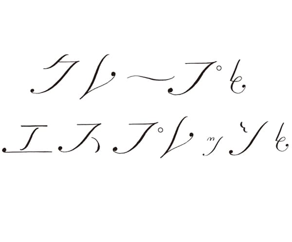 クレープとエスプレッソと（表参道）