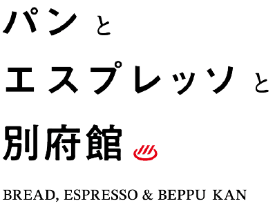 愛知・犬山市のパンとエスプレッソと犬山城