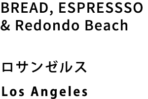 BREAD, ESPRESSO & Redondo Beach ロサンゼルス