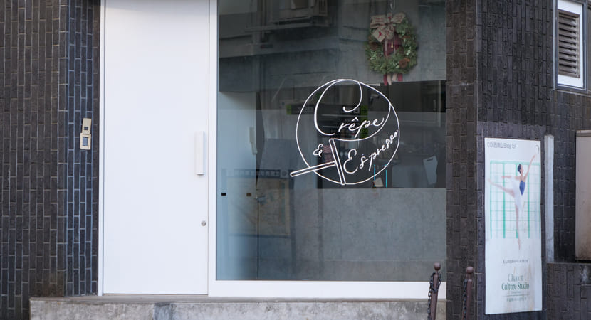 クレープとエスプレッソと 〜れいわ〜外観