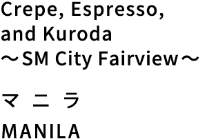Crepe, Espresso, and Kuroda～ SM City Fairview～