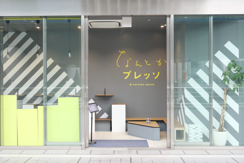 東京・渋谷のカフェ なんとかプレッソ2の外観